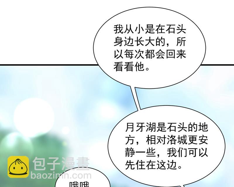 见家长？！77
