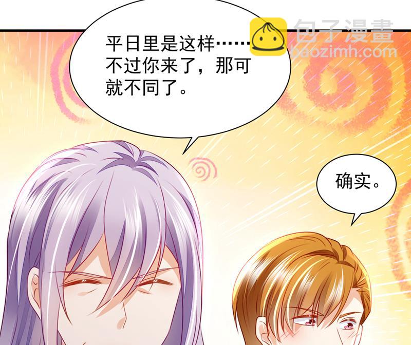 见家长？！81