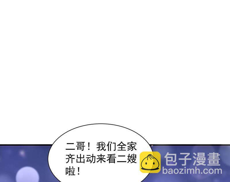 见家长？！86