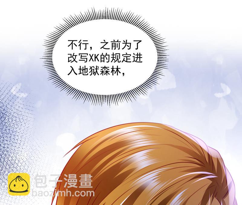 他拒绝了我？！21