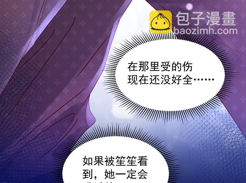 他拒绝了我？！24