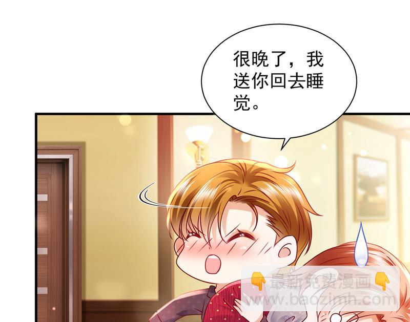 他拒绝了我？！27