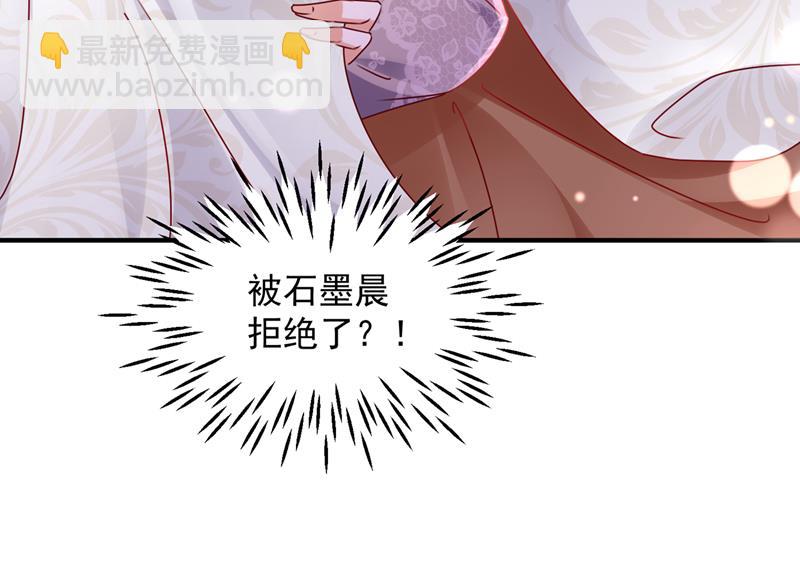 他拒绝了我？！33