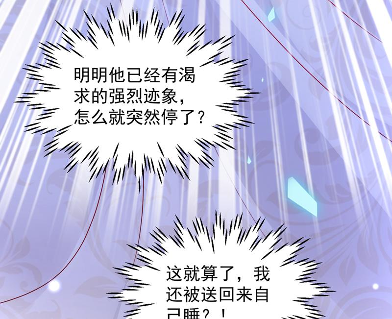 他拒绝了我？！37