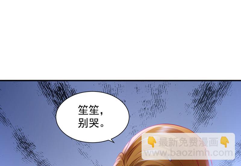 他拒绝了我？！70