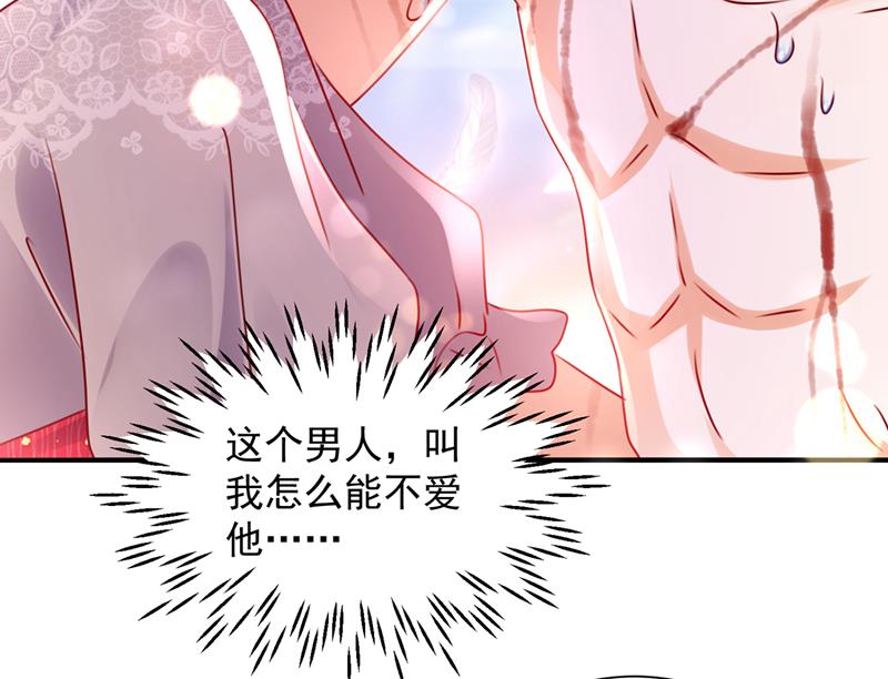 他拒绝了我？！79