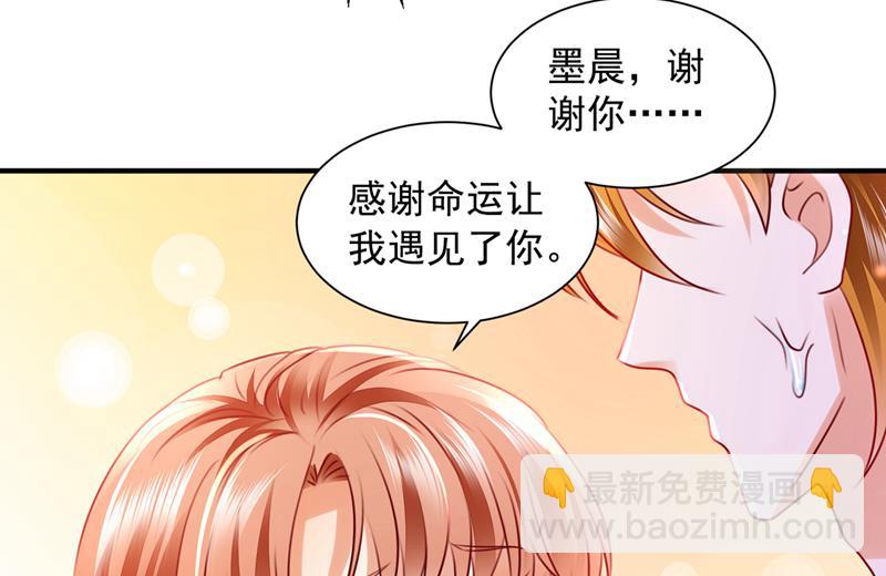 他拒绝了我？！80