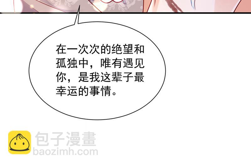 他拒绝了我？！82