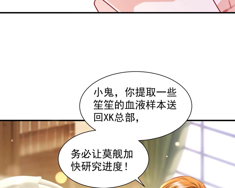 现在才开始害羞？43