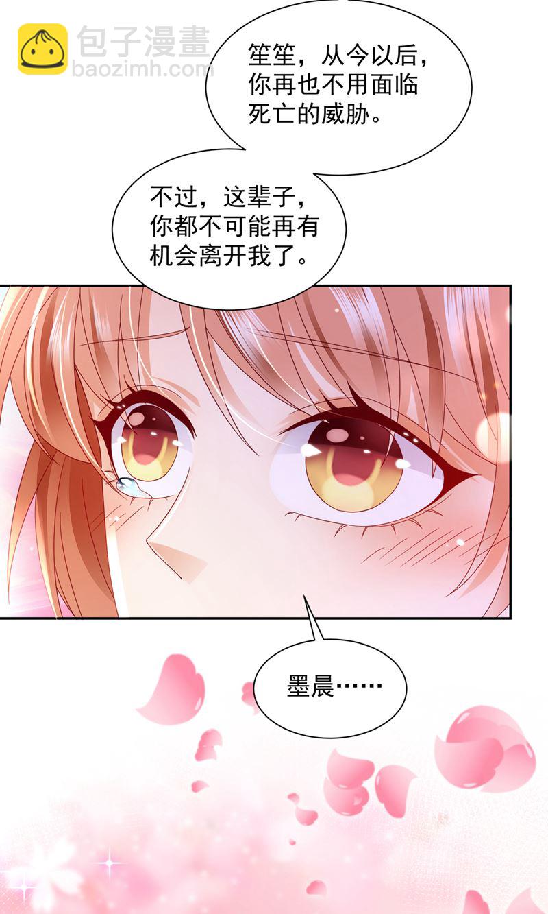 我的血是解药？！104
