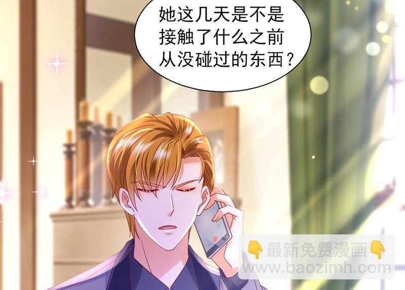 我的血是解药？！13