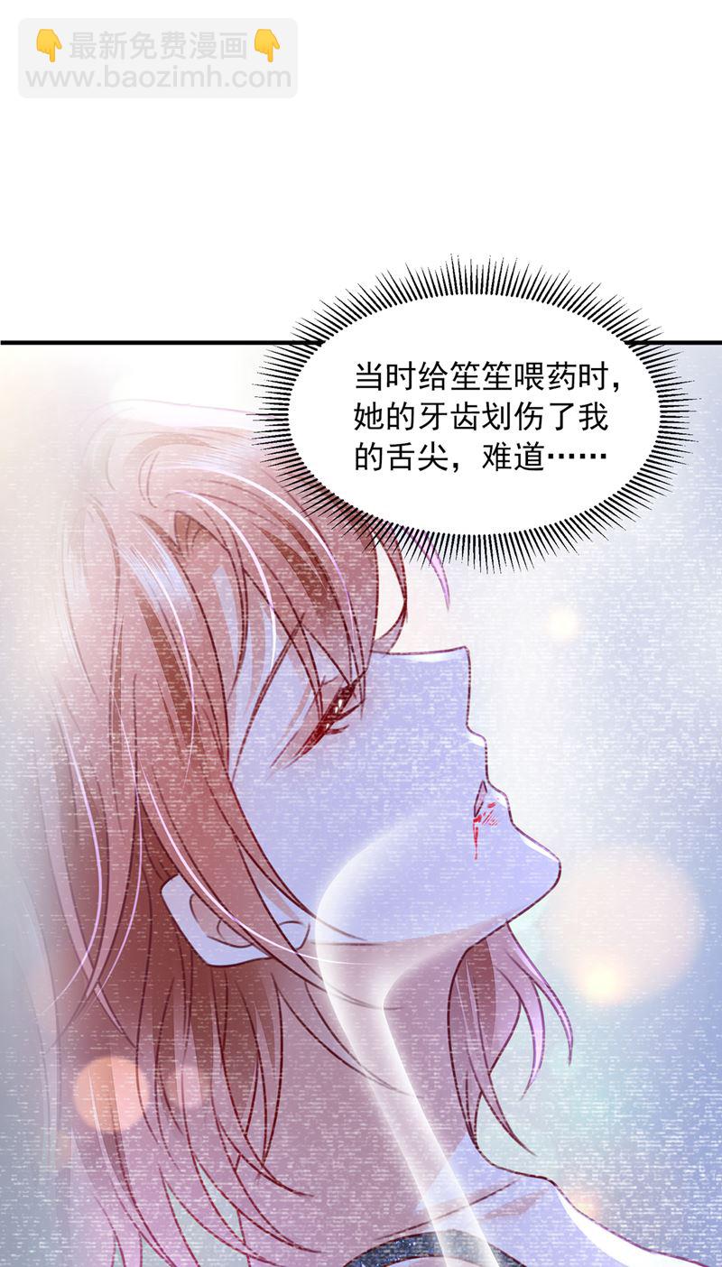 我的血是解药？！16