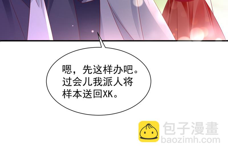 我的血是解药？！26