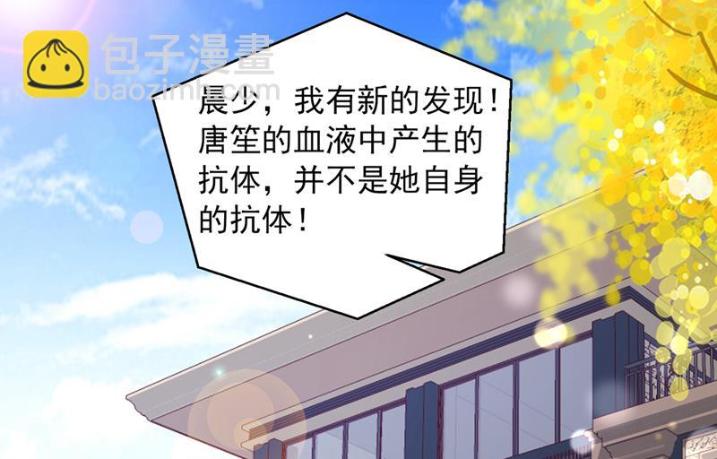 我的血是解药？！4