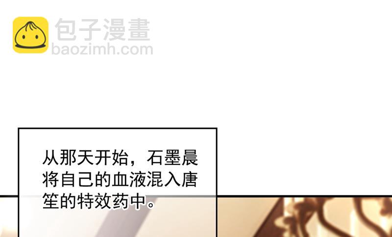 我的血是解药？！40