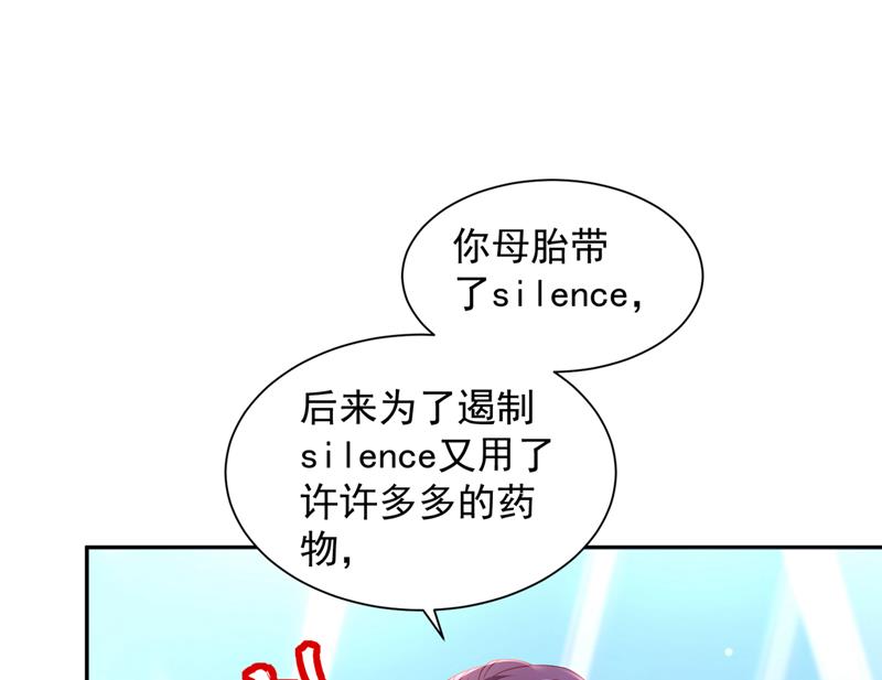 我的血是解药？！58