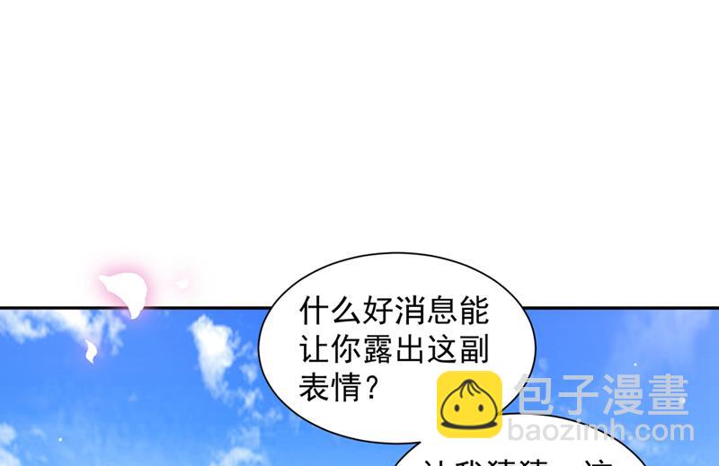 我的血是解药？！77