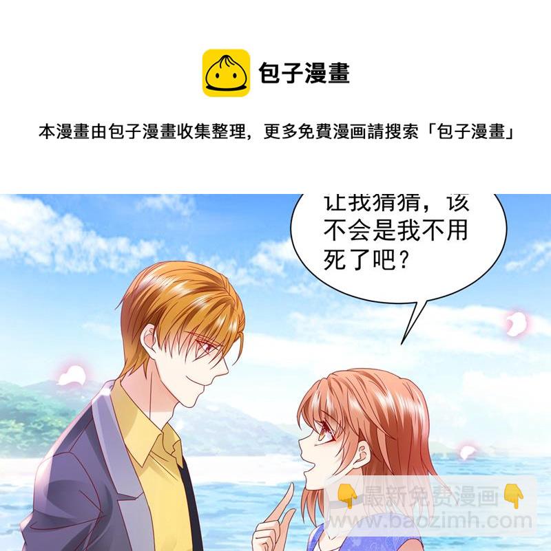 我的血是解药？！78