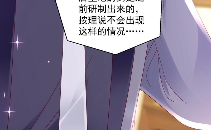 我的血是解药？！8