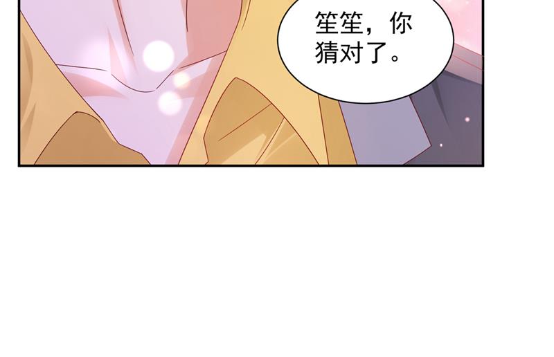 我的血是解药？！85