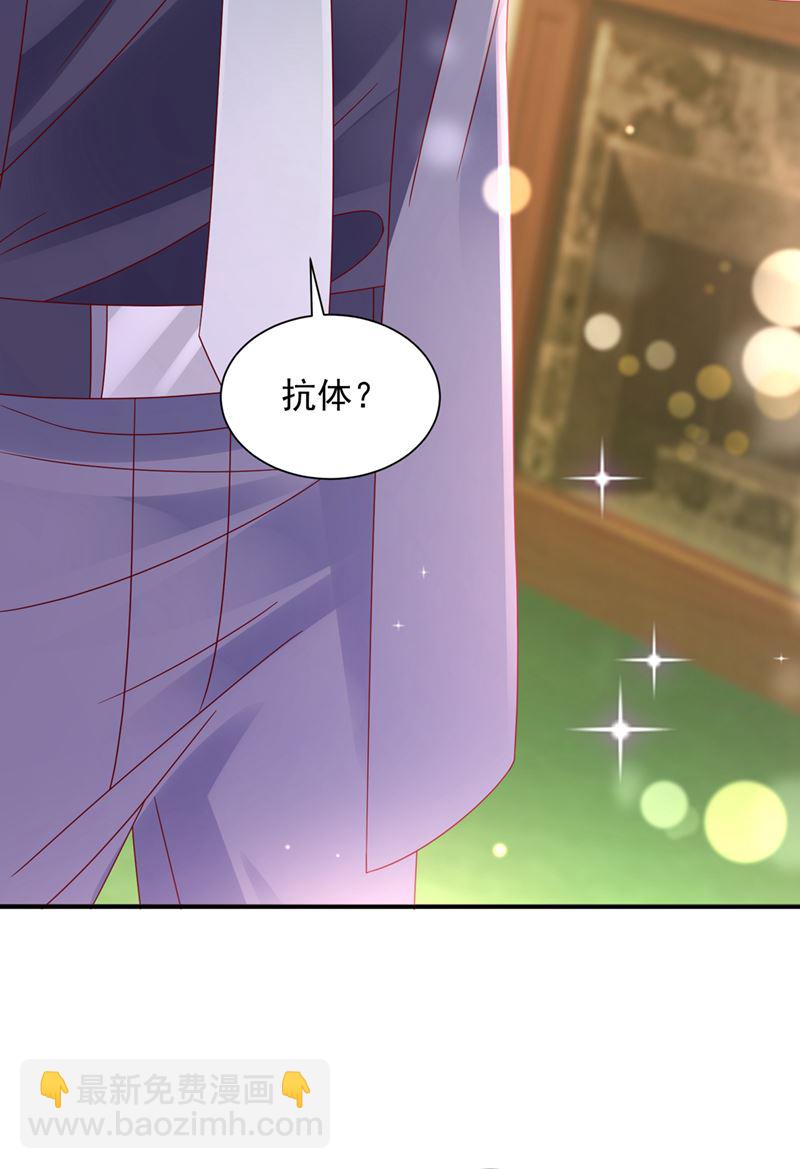 我的血是解药？！9