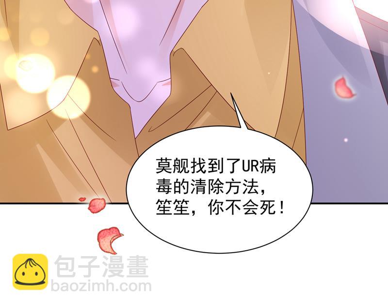 我的血是解药？！91