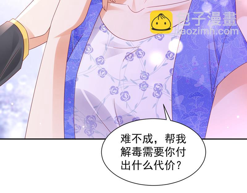 我的血是解药？！97