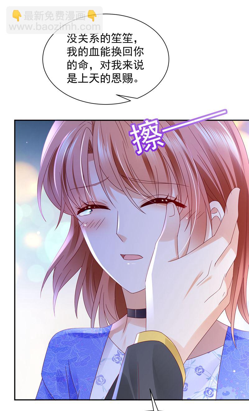 我的血是解药？！99