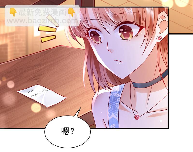 笙笙，嫁给我吧12