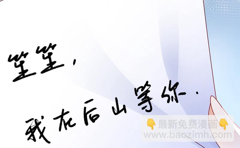笙笙，嫁给我吧15