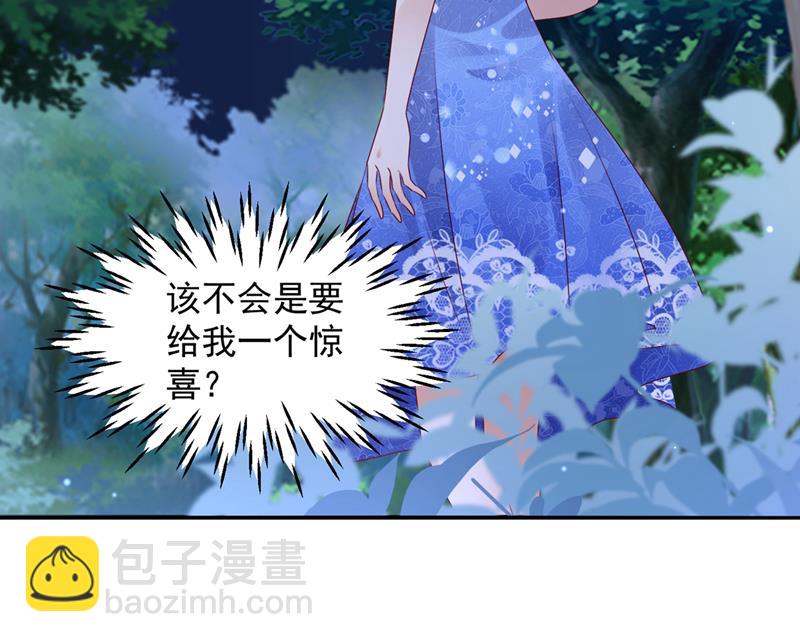 笙笙，嫁给我吧21