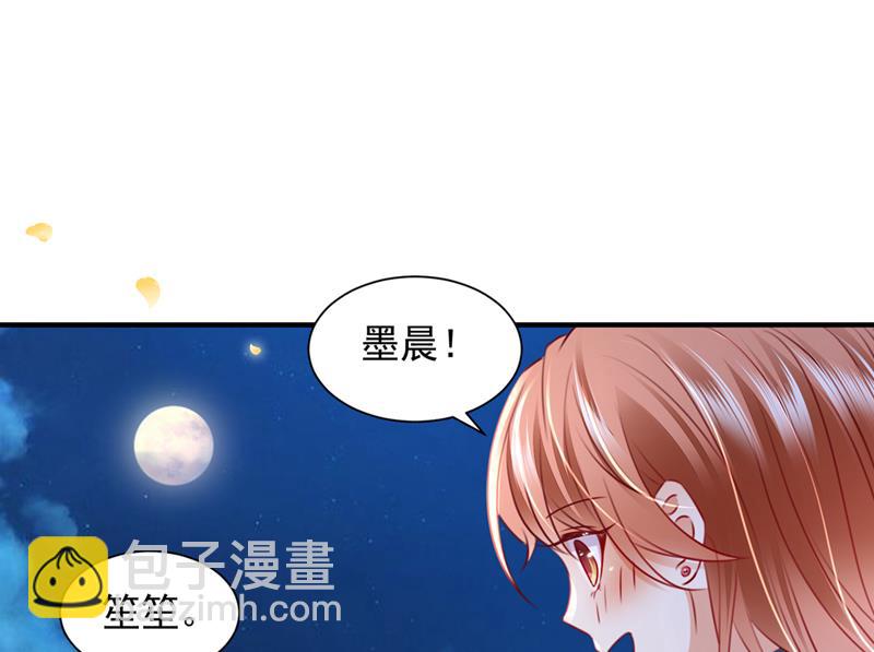 笙笙，嫁给我吧28