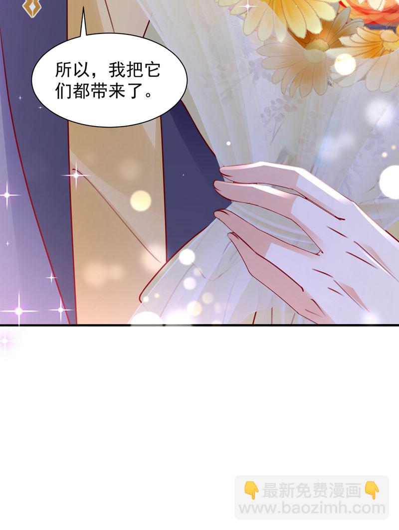 笙笙，嫁给我吧53