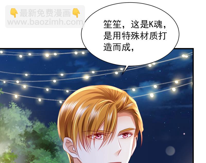 笙笙，嫁给我吧61