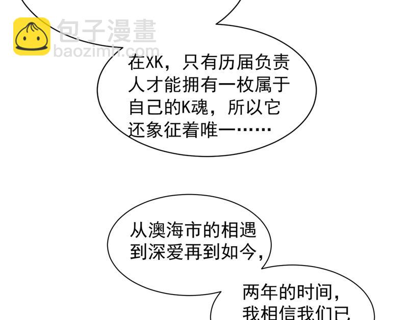 笙笙，嫁给我吧64
