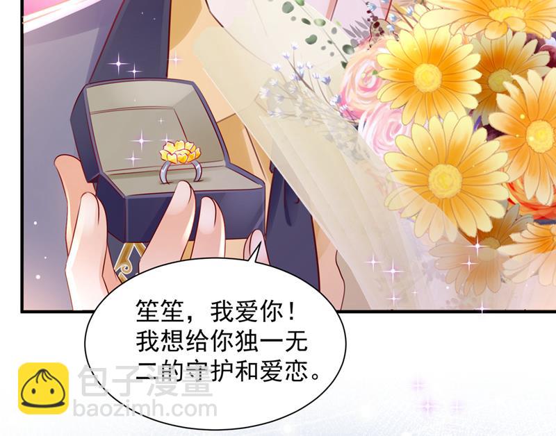 笙笙，嫁给我吧66