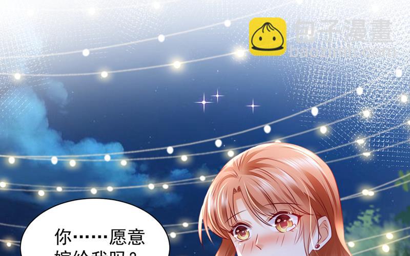 笙笙，嫁给我吧67