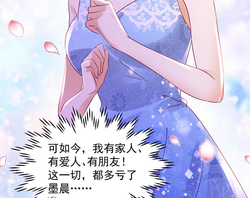 笙笙，嫁给我吧73