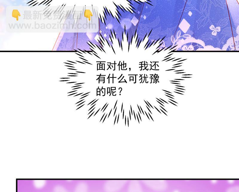 笙笙，嫁给我吧74