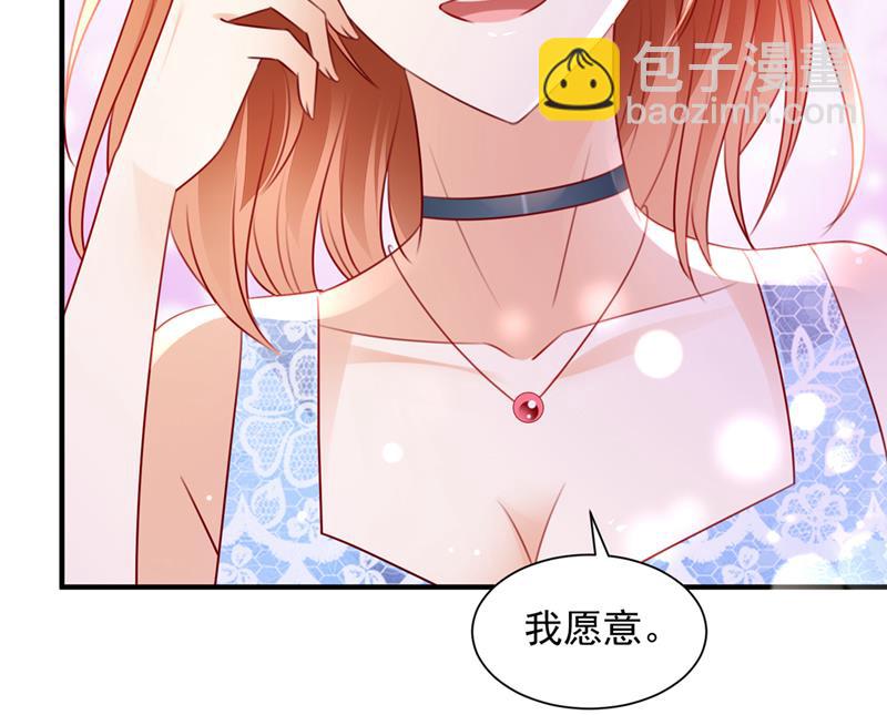 笙笙，嫁给我吧76