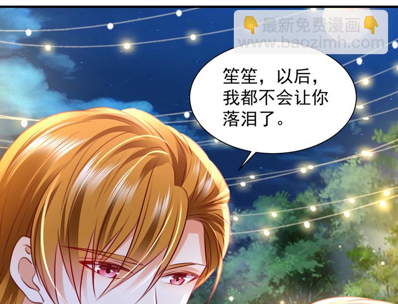 笙笙，嫁给我吧79