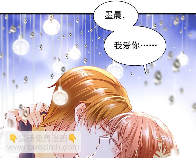 笙笙，嫁给我吧82