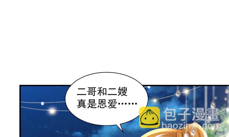 笙笙，嫁给我吧85