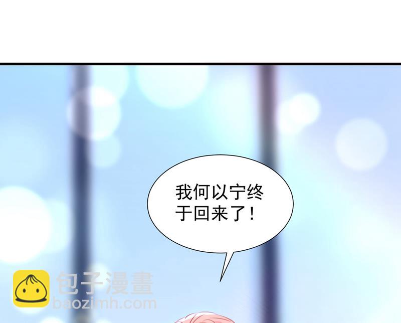 我，何以宁，回来了50