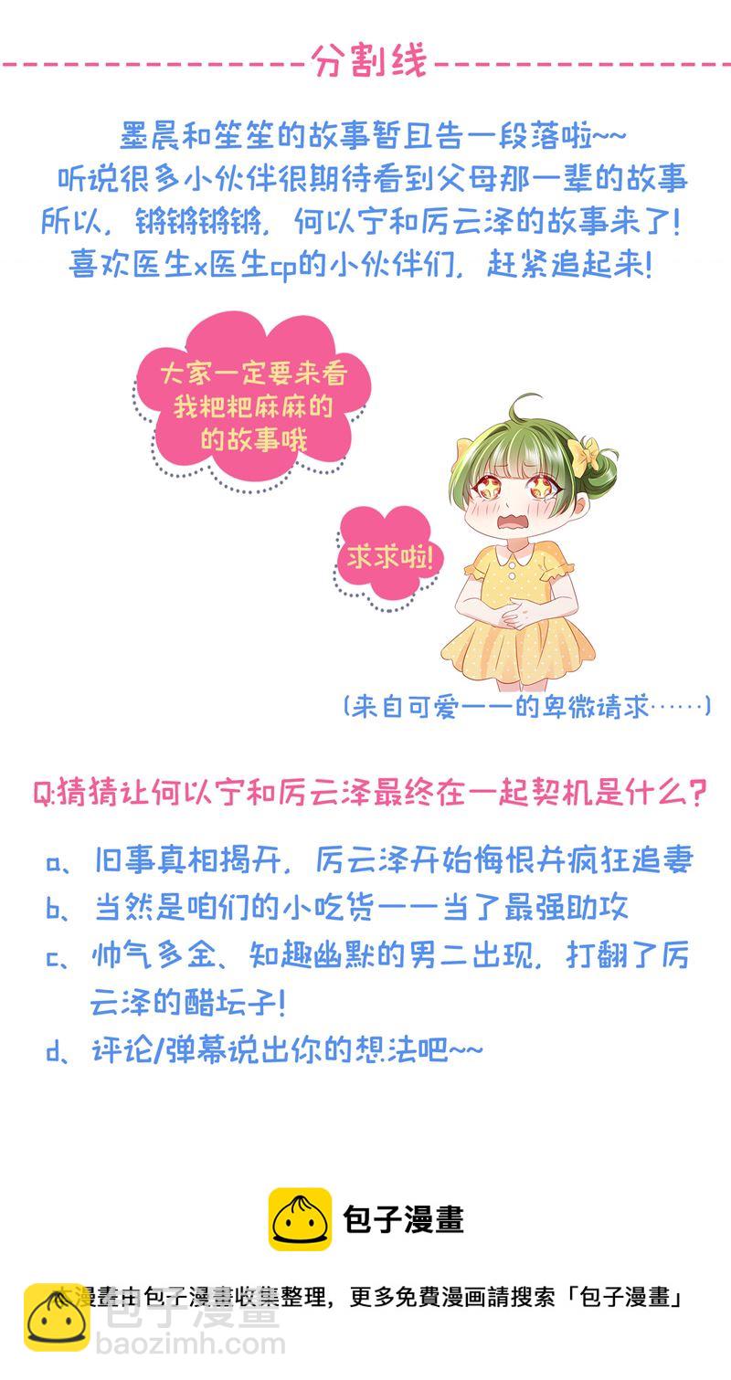 我，何以宁，回来了89