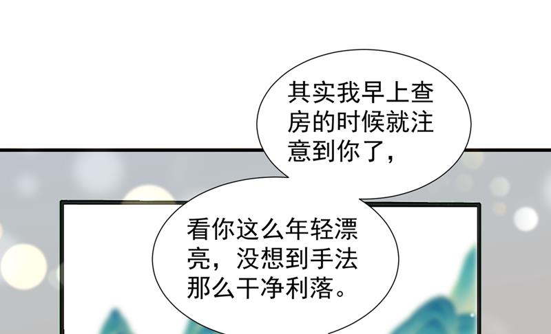 一一生病了？35