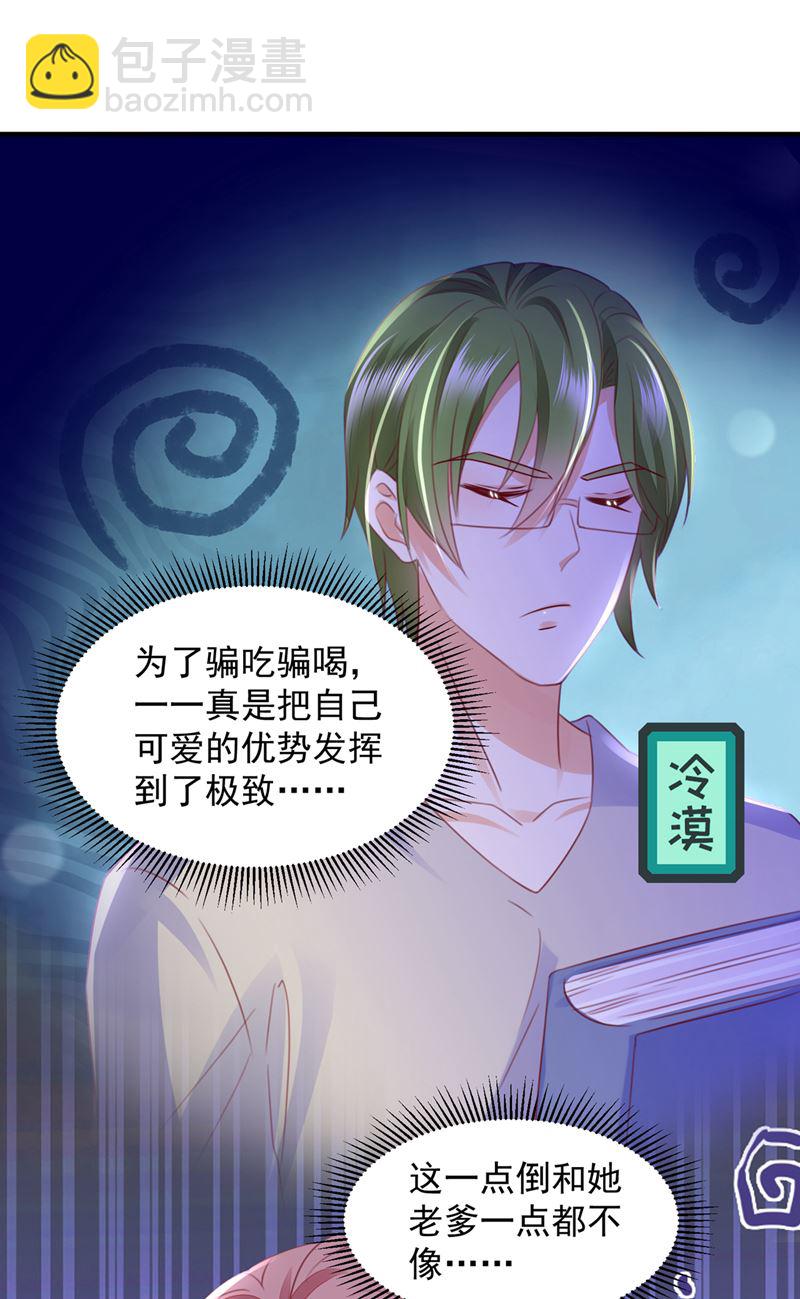 一一生病了？86