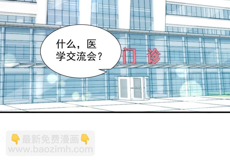 参加医学交流会31