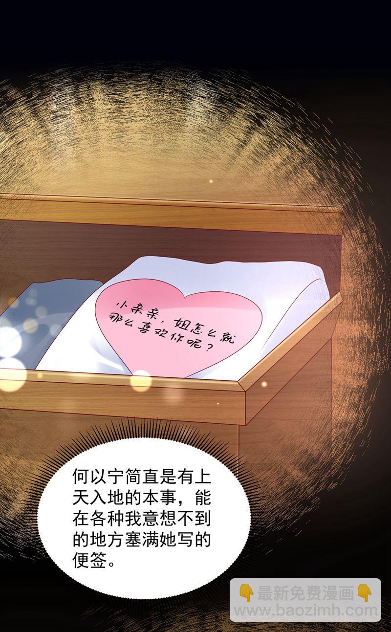 以宁晕倒了？31