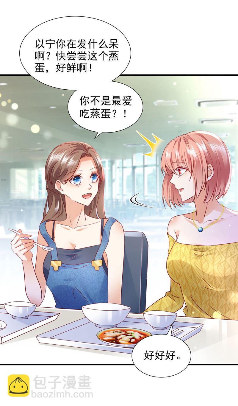 以宁晕倒了？57
